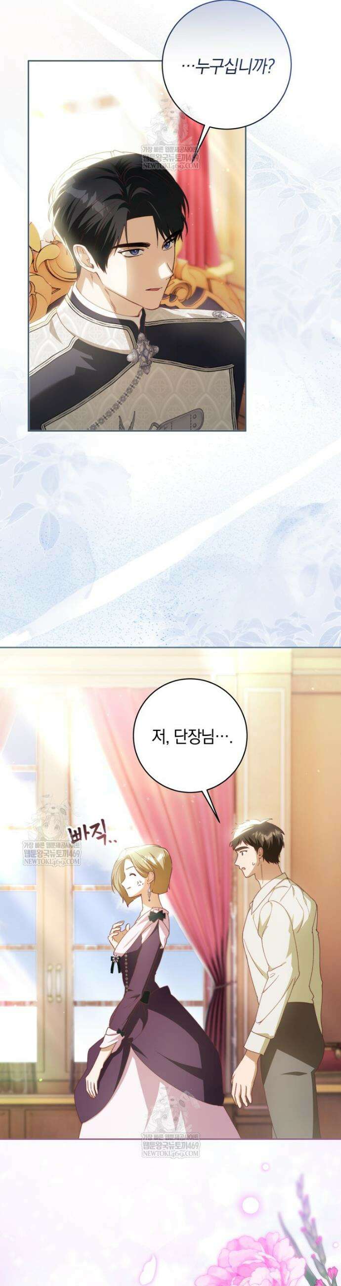딸이 귀엽고 남편이 멋짐 32화 13