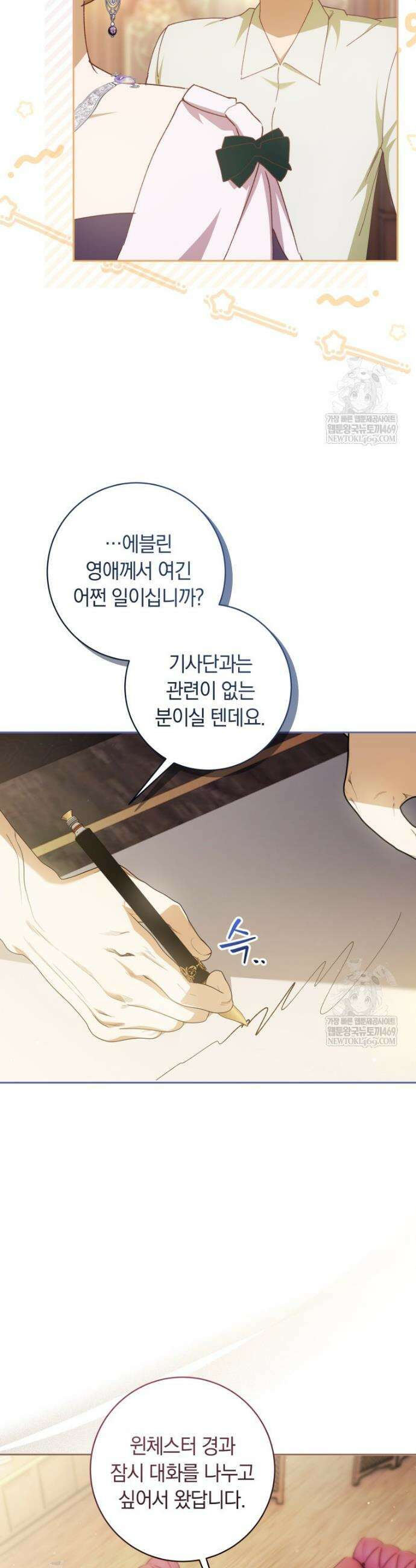 딸이 귀엽고 남편이 멋짐 32화 15