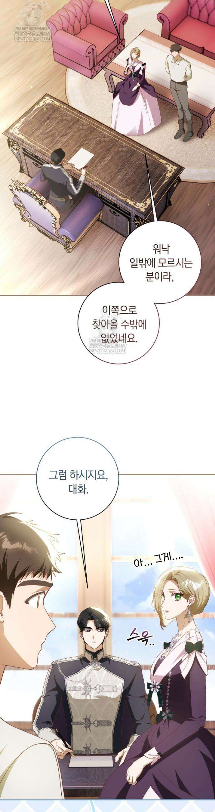딸이 귀엽고 남편이 멋짐 32화 16