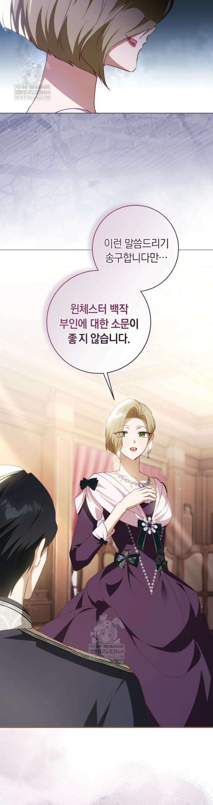 딸이 귀엽고 남편이 멋짐 32화 19
