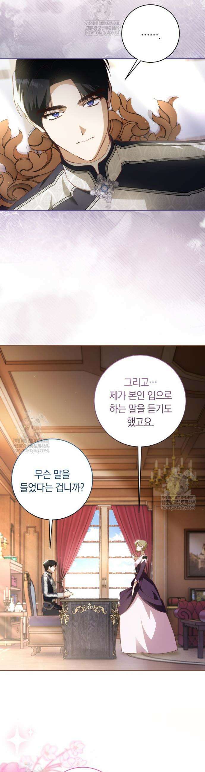 딸이 귀엽고 남편이 멋짐 32화 20