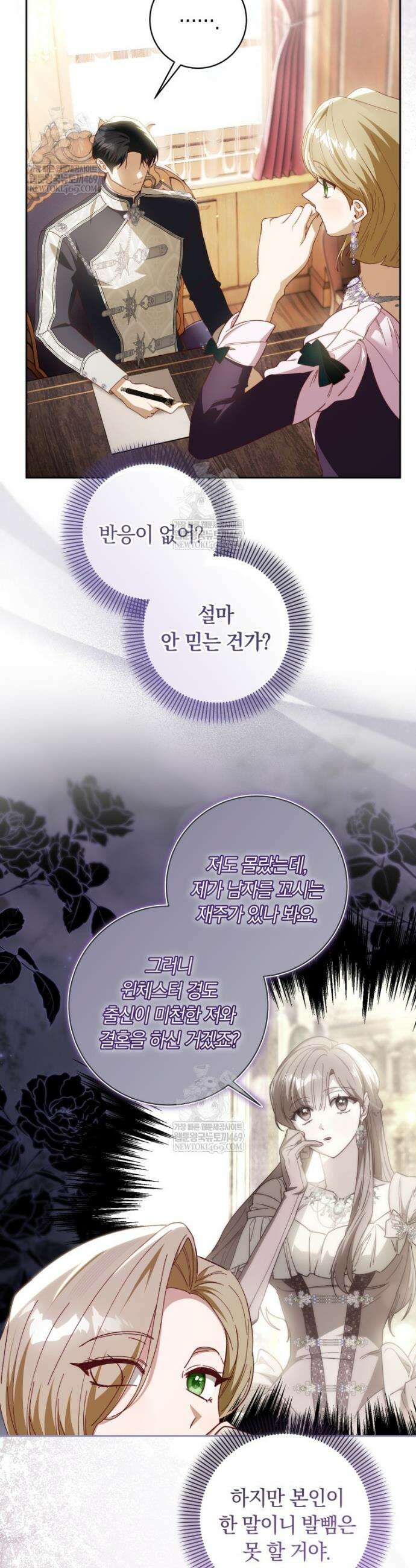 딸이 귀엽고 남편이 멋짐 32화 22