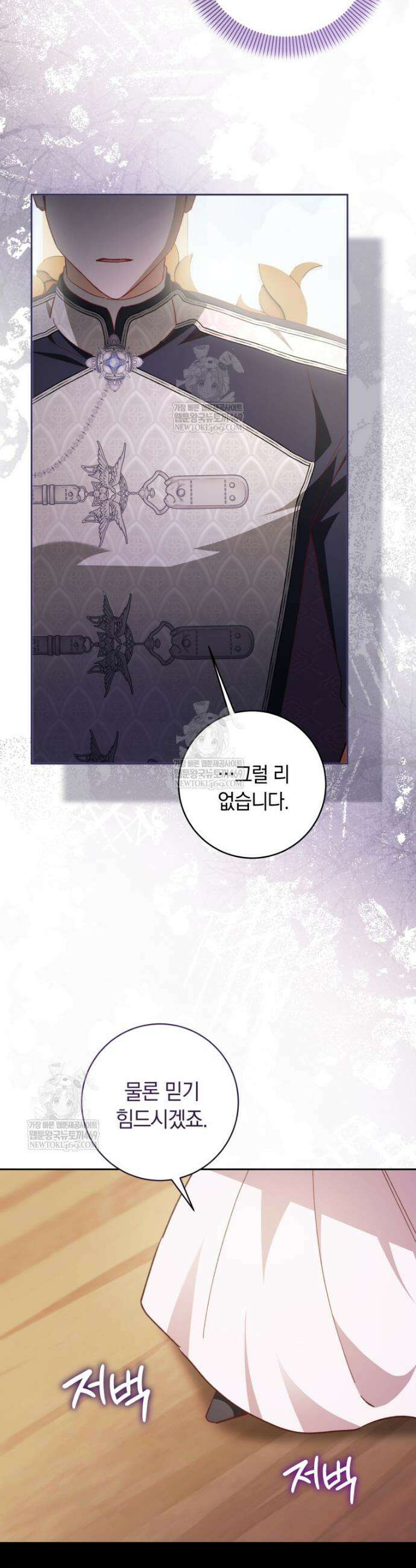 딸이 귀엽고 남편이 멋짐 32화 23