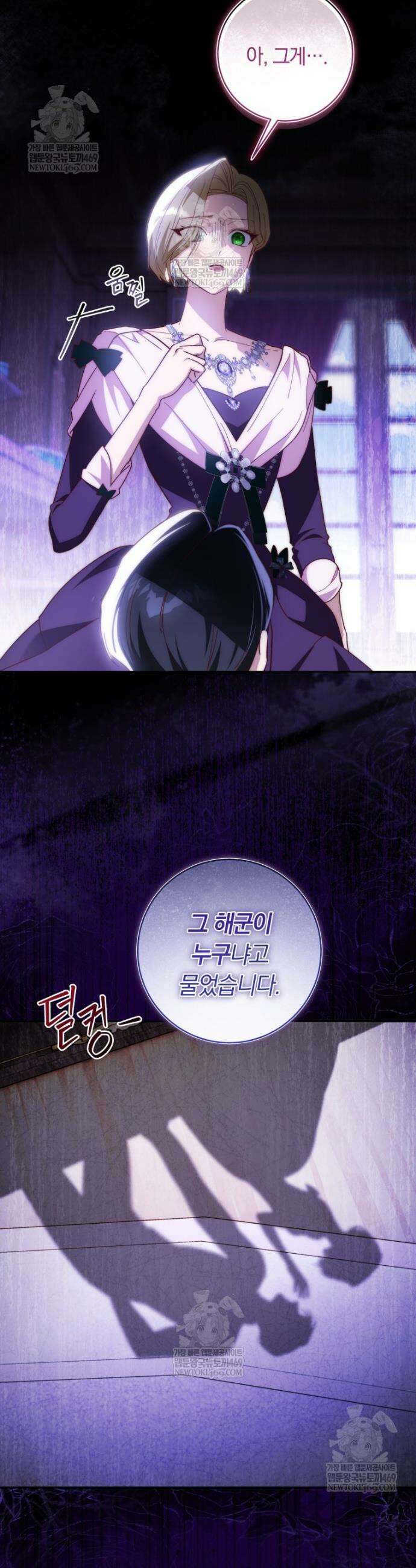 딸이 귀엽고 남편이 멋짐 32화 32