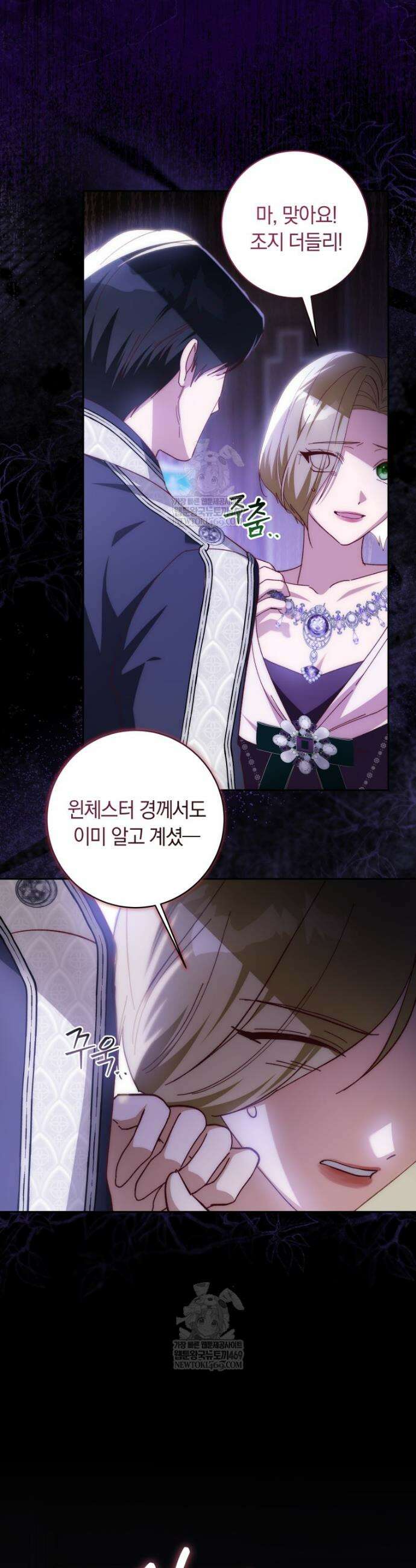 딸이 귀엽고 남편이 멋짐 32화 33