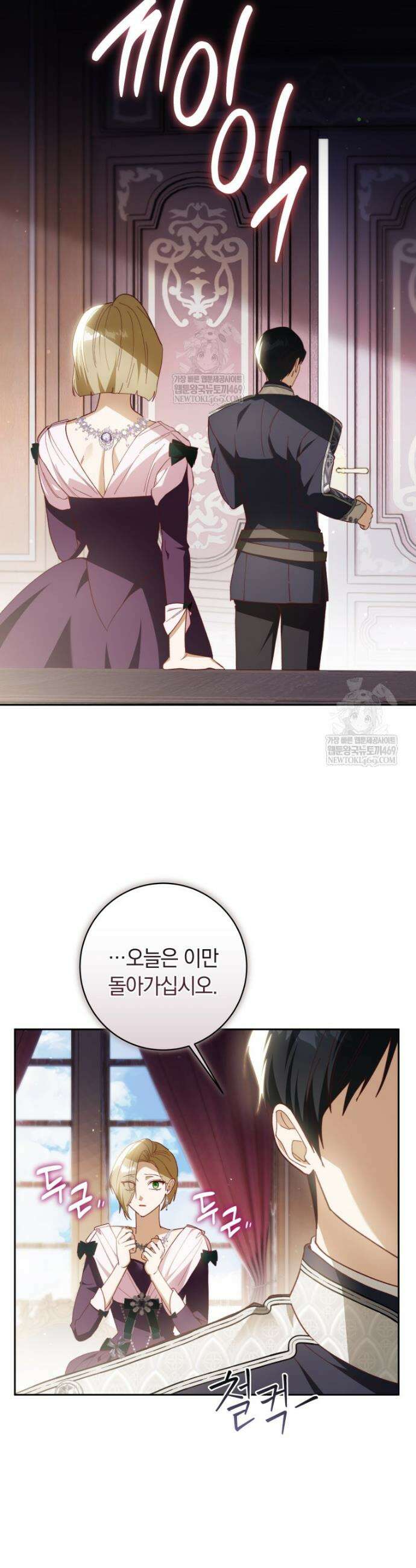 딸이 귀엽고 남편이 멋짐 32화 34