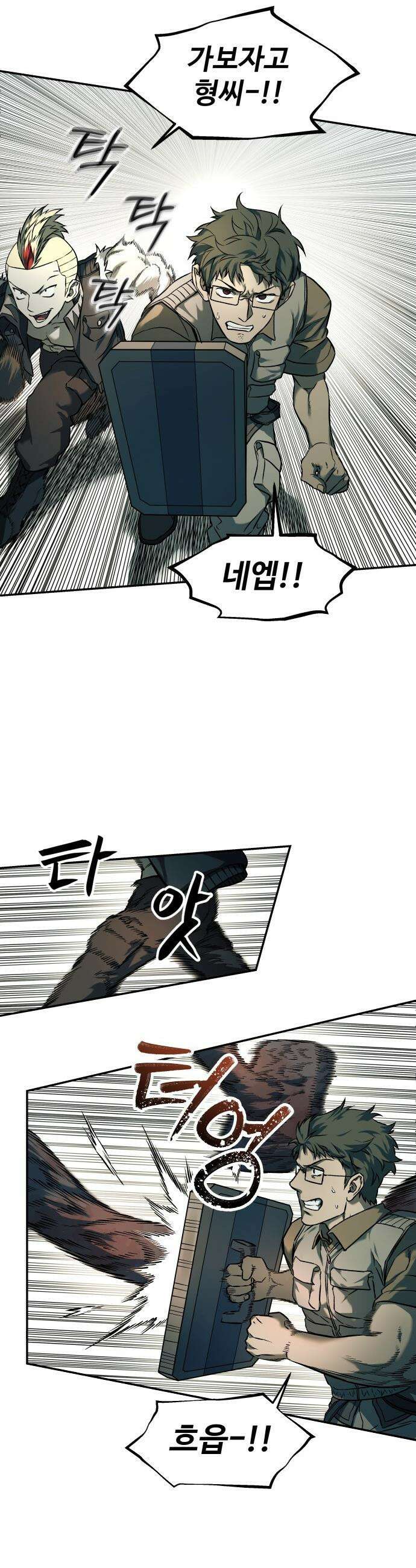 종말에서 살아남기 - 69화 최강의 몽둥이 4
