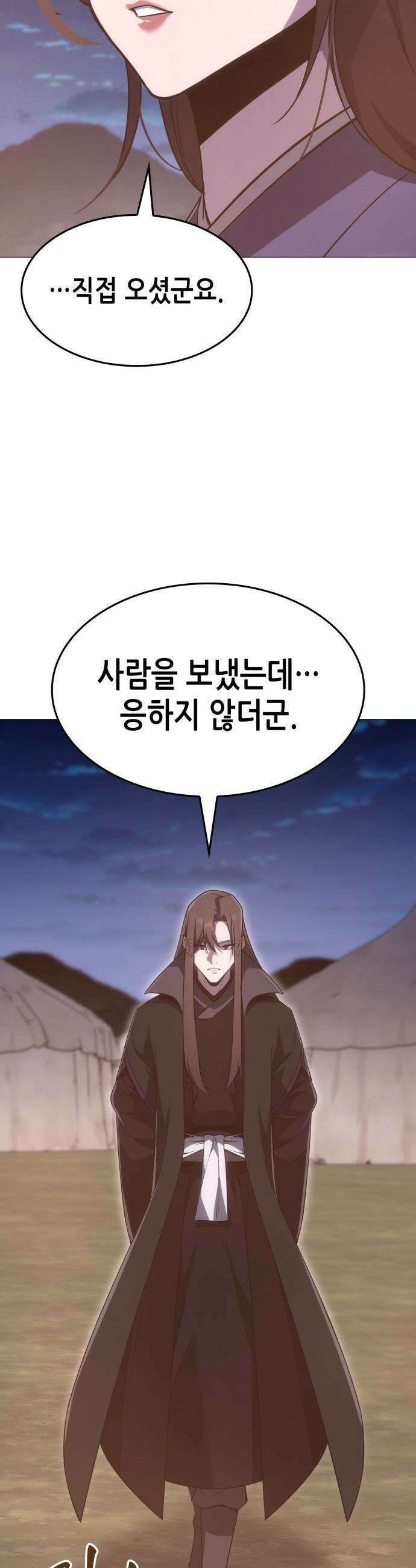 망나니 소교주로 환생했다 - 190화． 천마(1) 6
