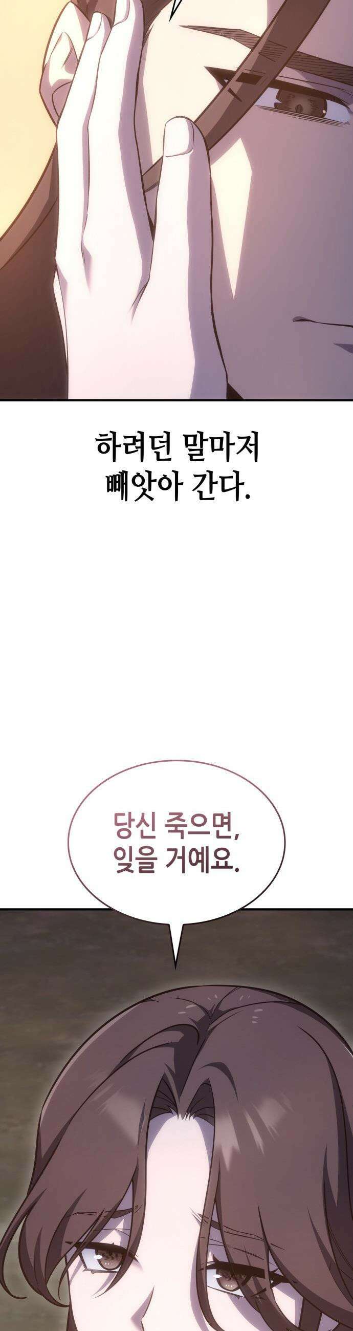 망나니 소교주로 환생했다 - 190화． 천마(1) 14