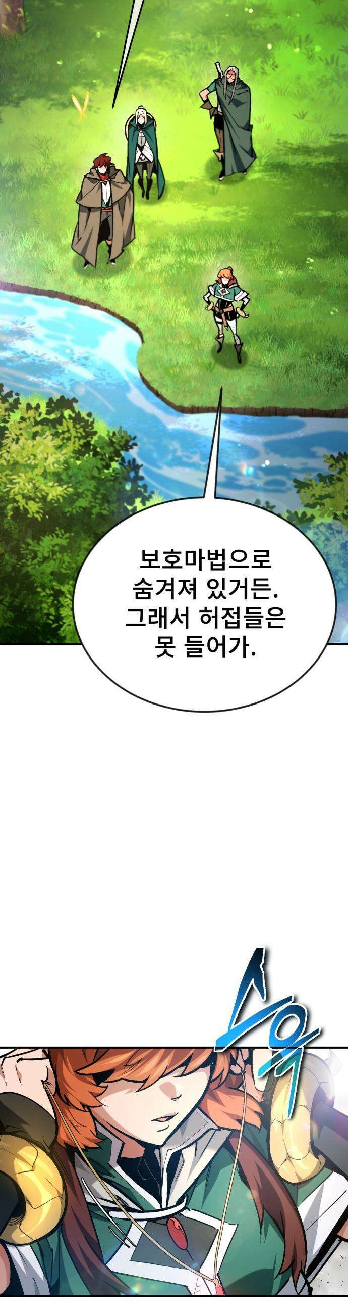 세상에 나쁜 용사는 없다 - 62화 2