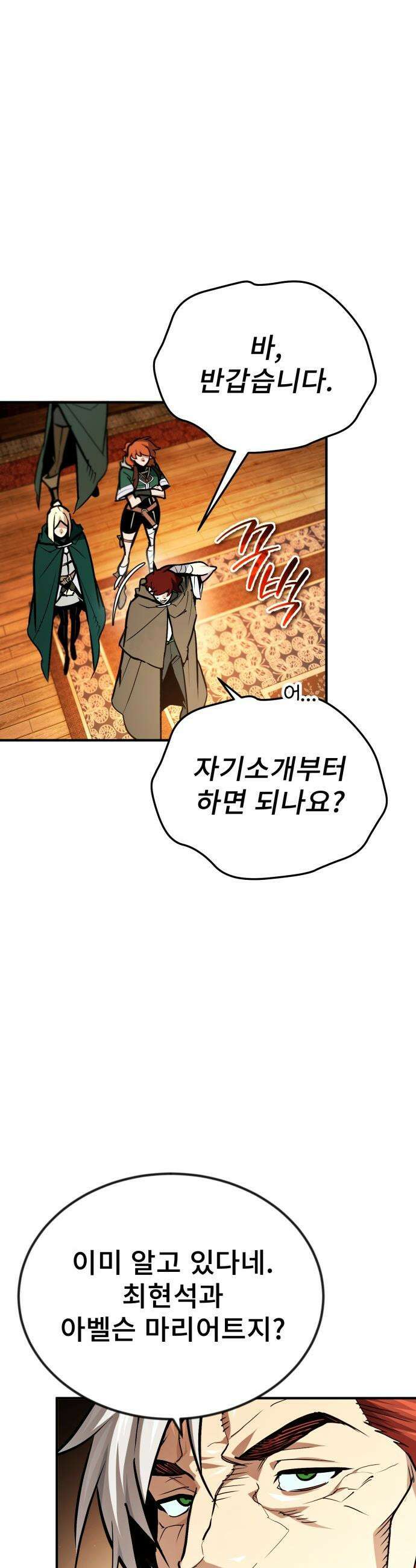세상에 나쁜 용사는 없다 - 62화 25