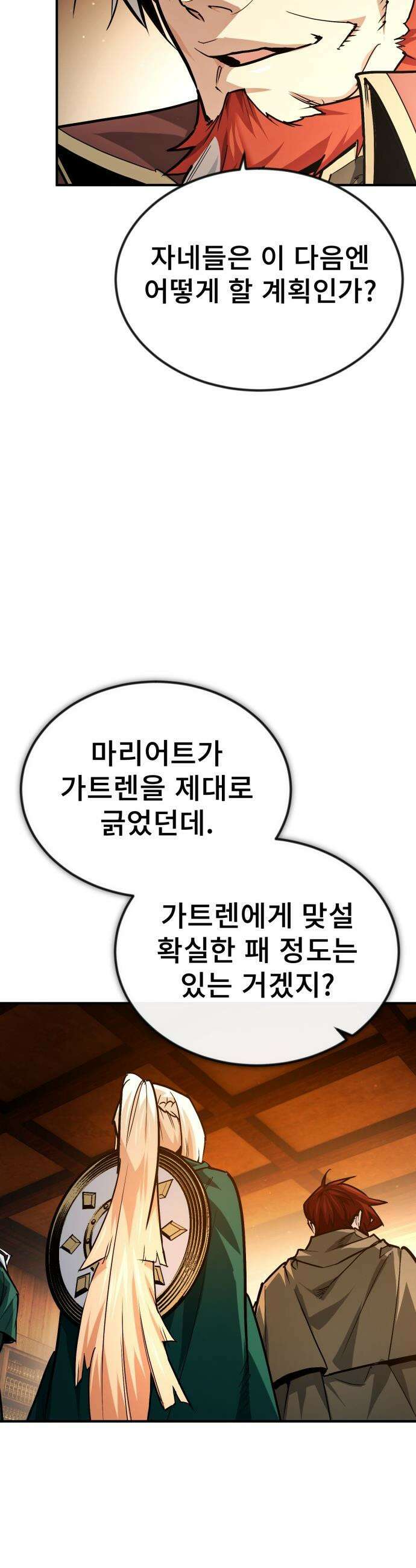 세상에 나쁜 용사는 없다 - 62화 26