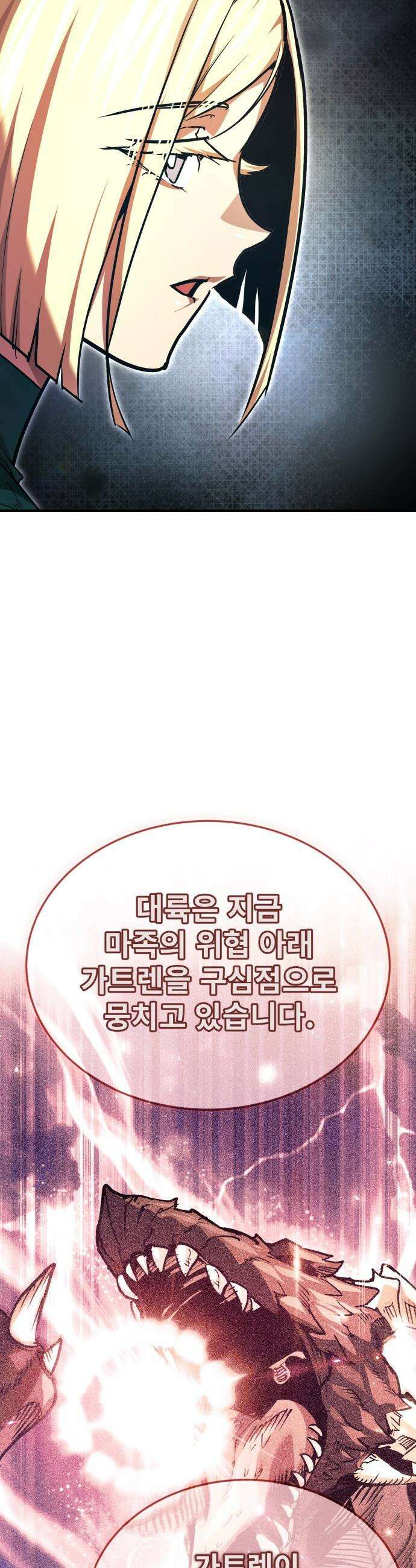 세상에 나쁜 용사는 없다 - 62화 28
