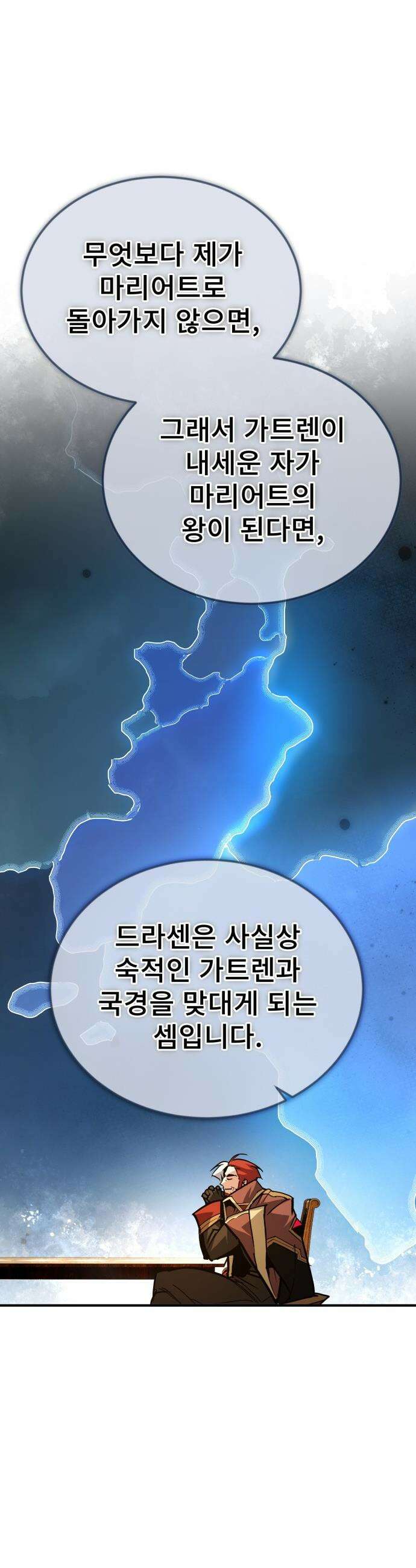 세상에 나쁜 용사는 없다 - 62화 36