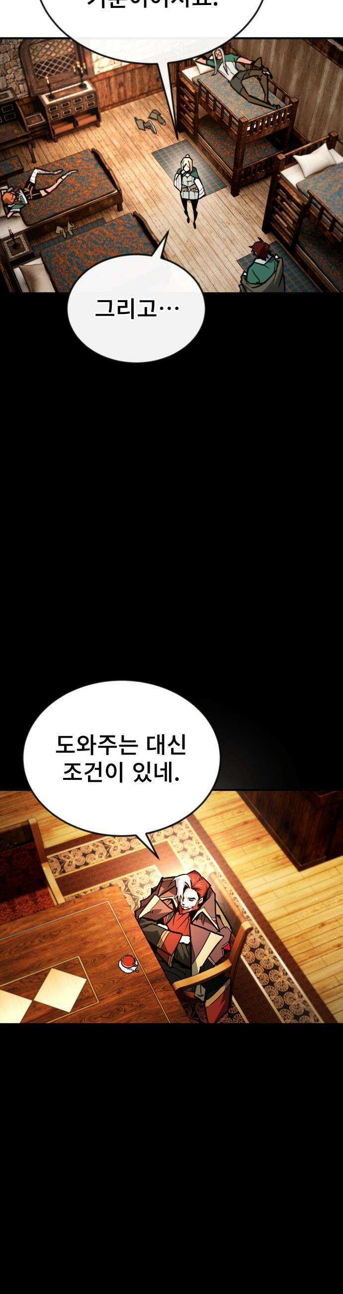 세상에 나쁜 용사는 없다 - 62화 39