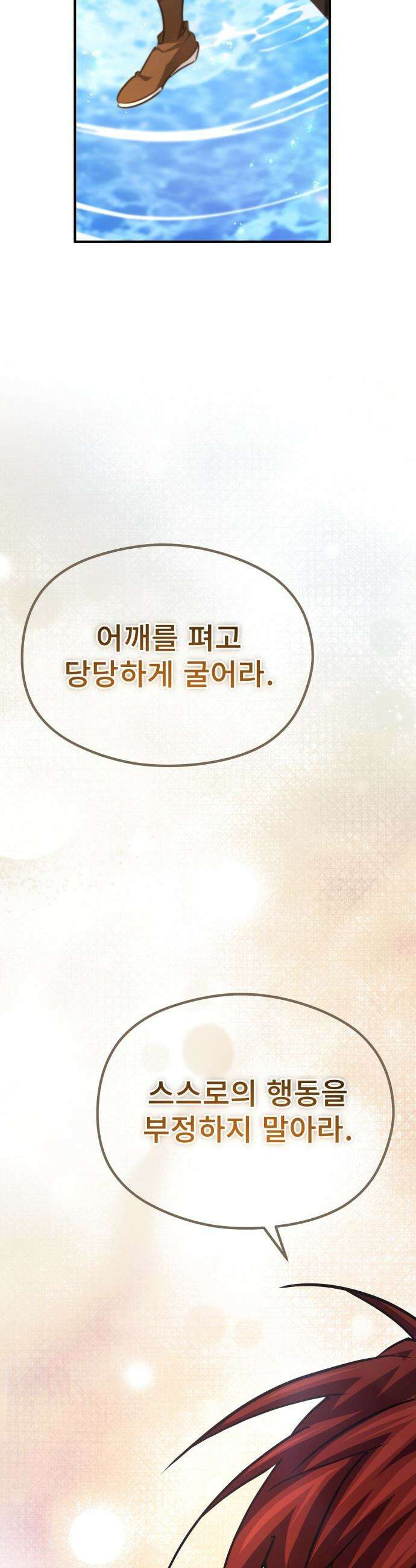 세상에 나쁜 용사는 없다 - 62화 50