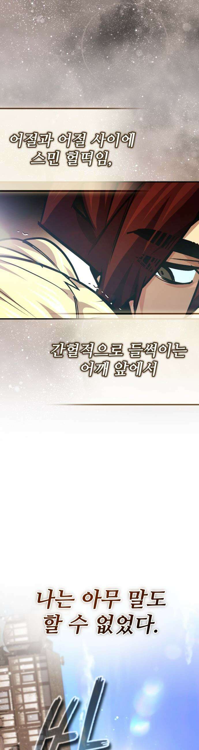 세상에 나쁜 용사는 없다 - 62화 57
