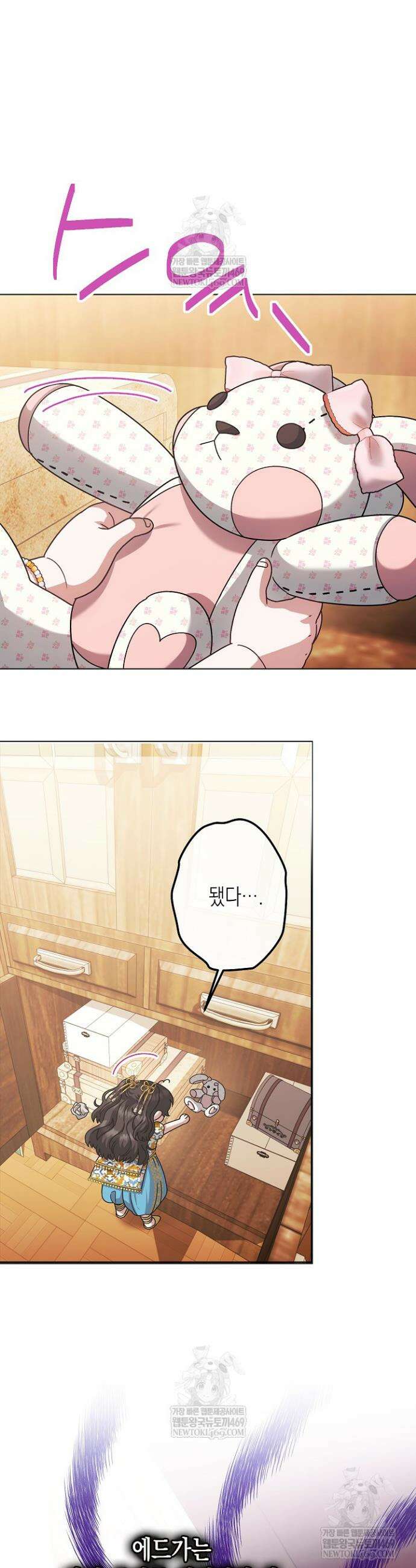 피폐 역하렘 남주들의 막내 처제가 되었다 60화 9