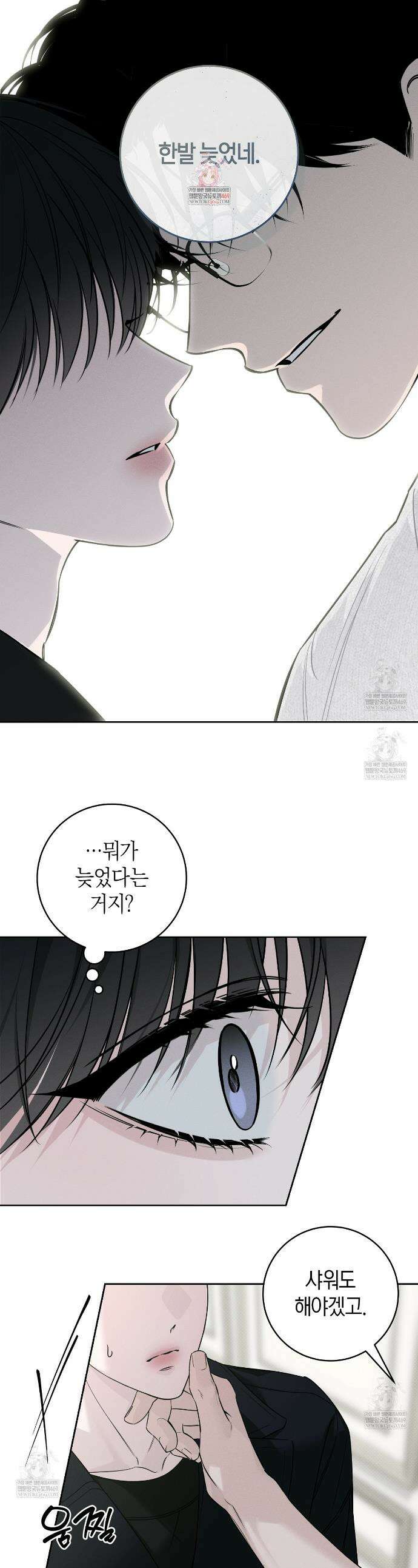 동절기 15화 1