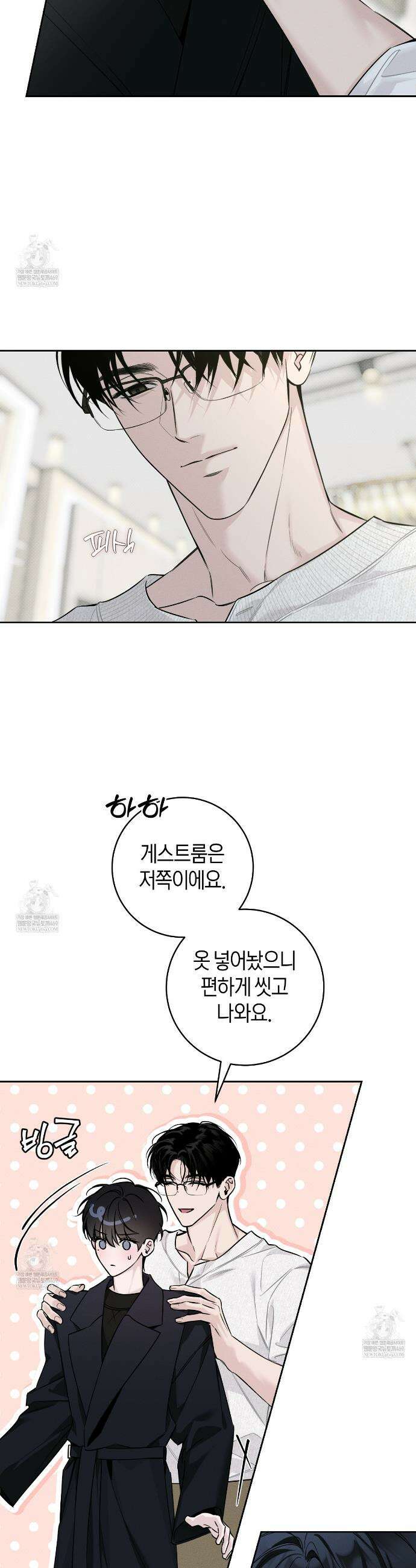 동절기 15화 2