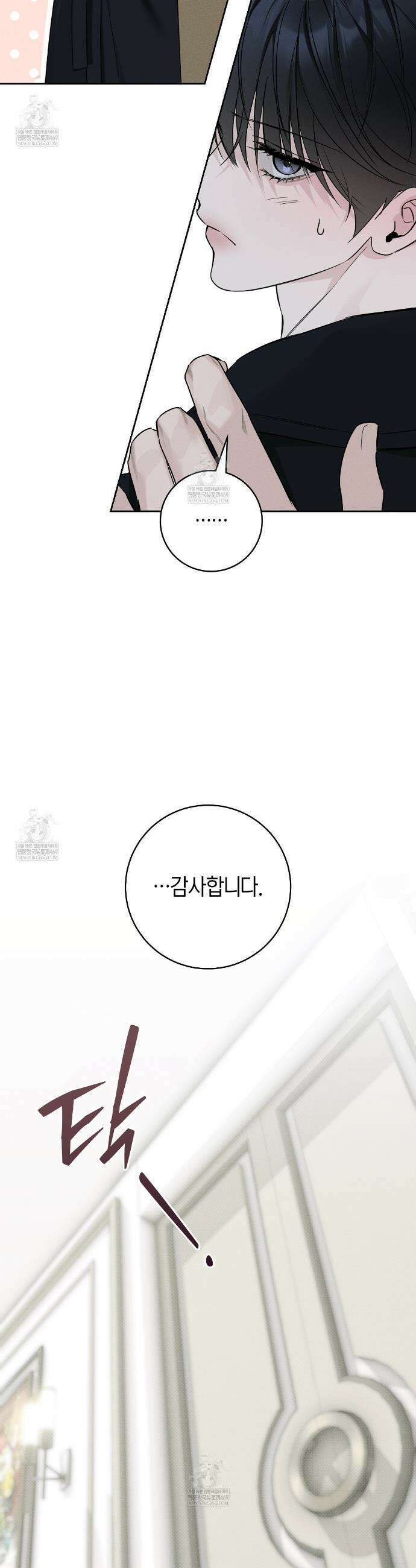 동절기 15화 3
