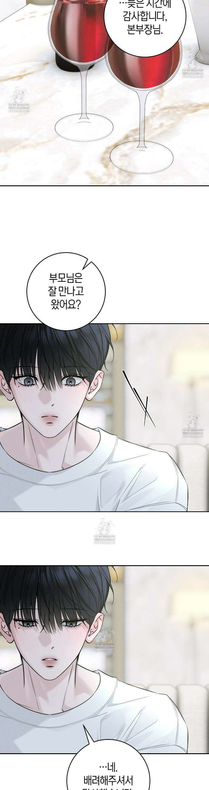동절기 15화 5