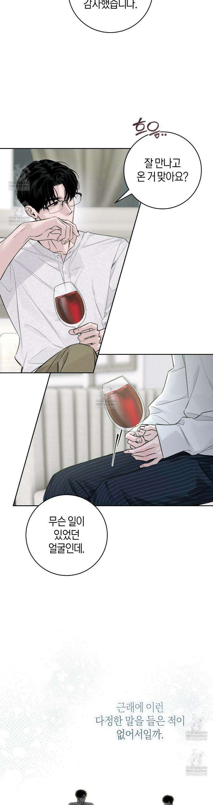 동절기 15화 6