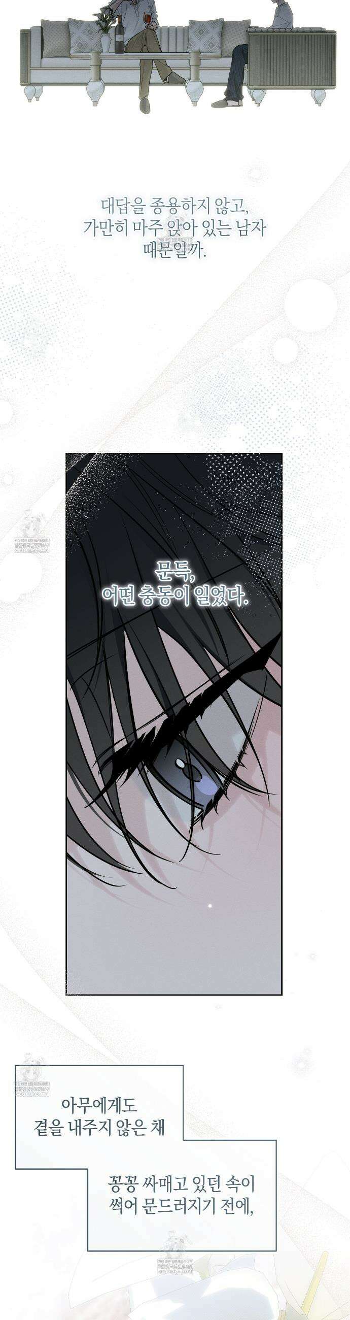 동절기 15화 7
