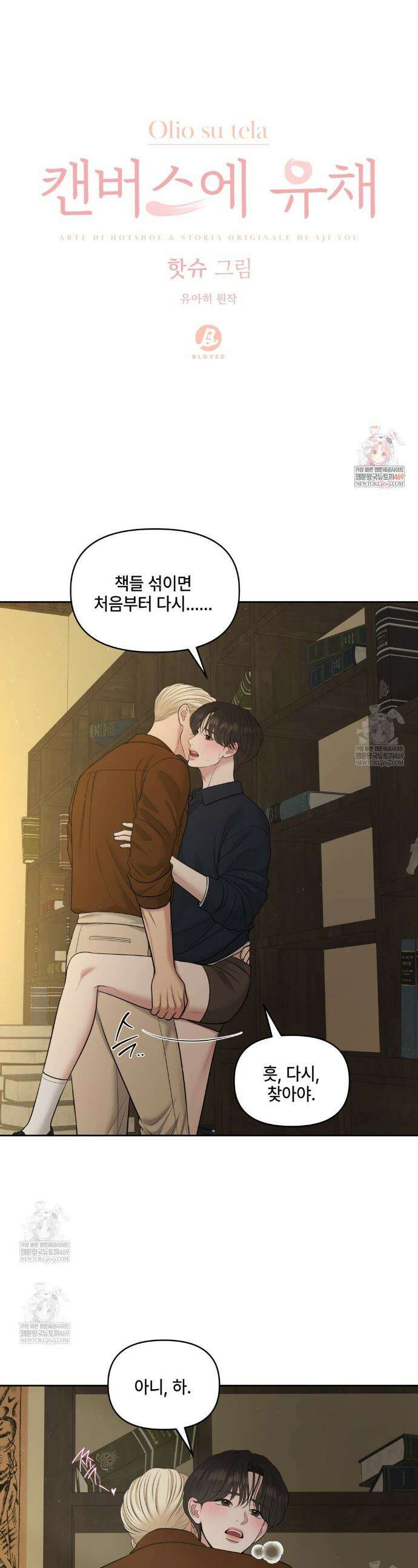 캔버스에 유채 50화 1