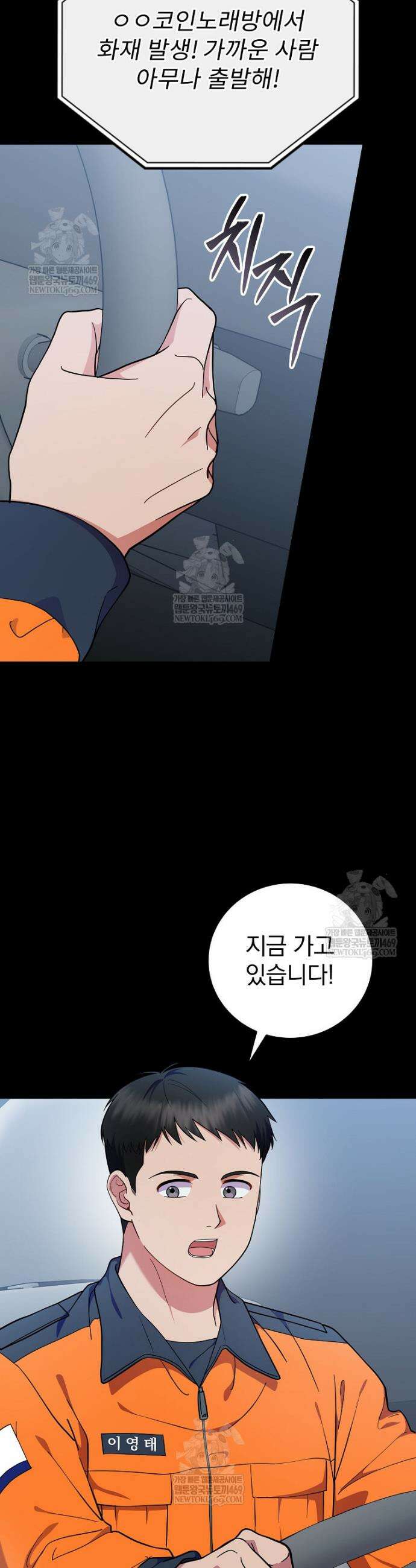 0살부터 슈퍼스타 91화 5