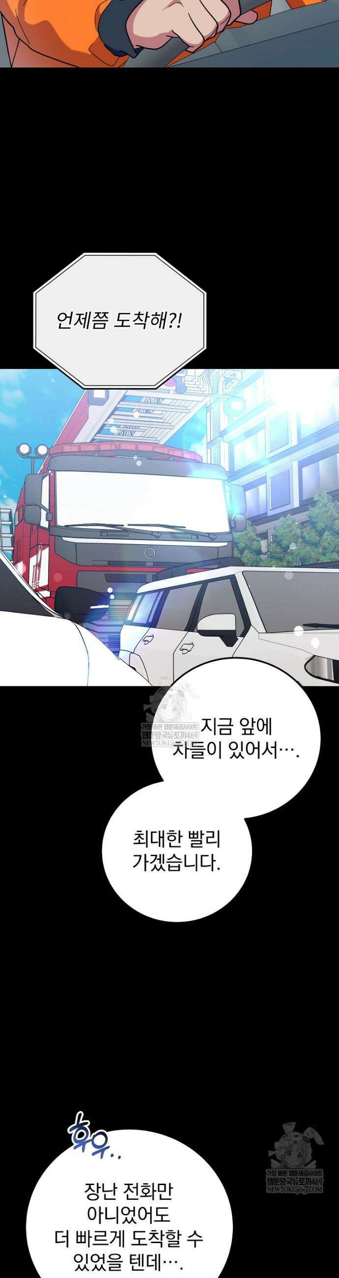 0살부터 슈퍼스타 91화 6