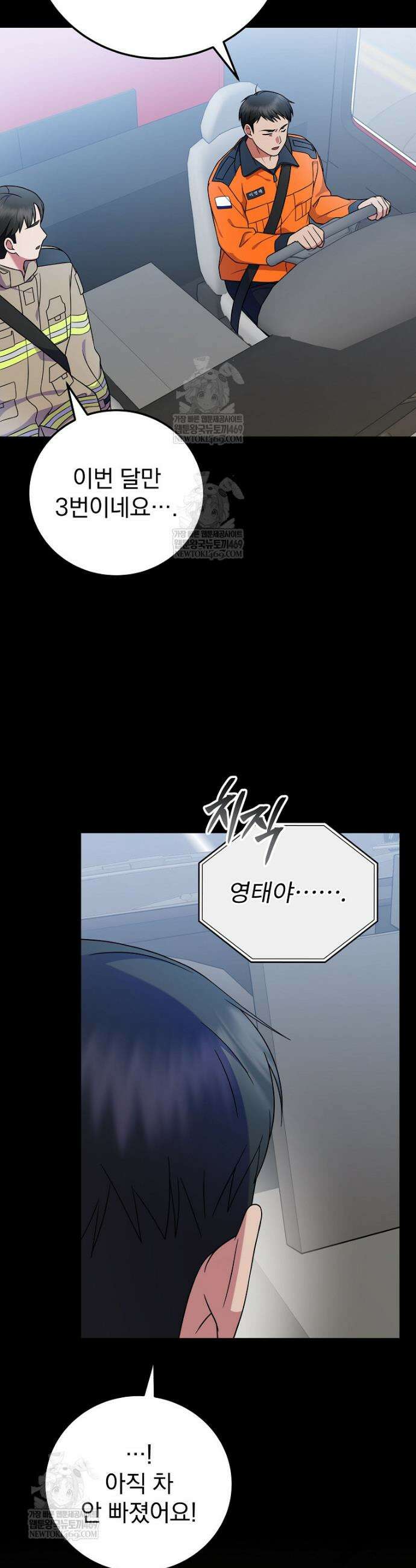 0살부터 슈퍼스타 91화 7