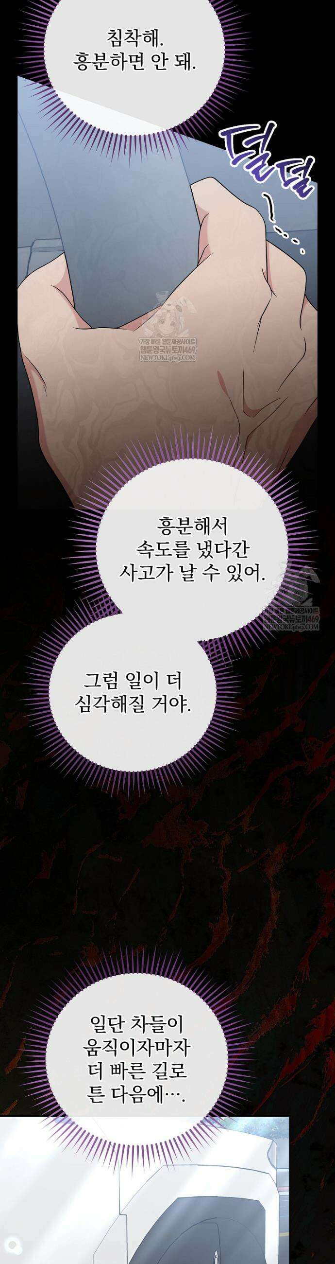0살부터 슈퍼스타 91화 10