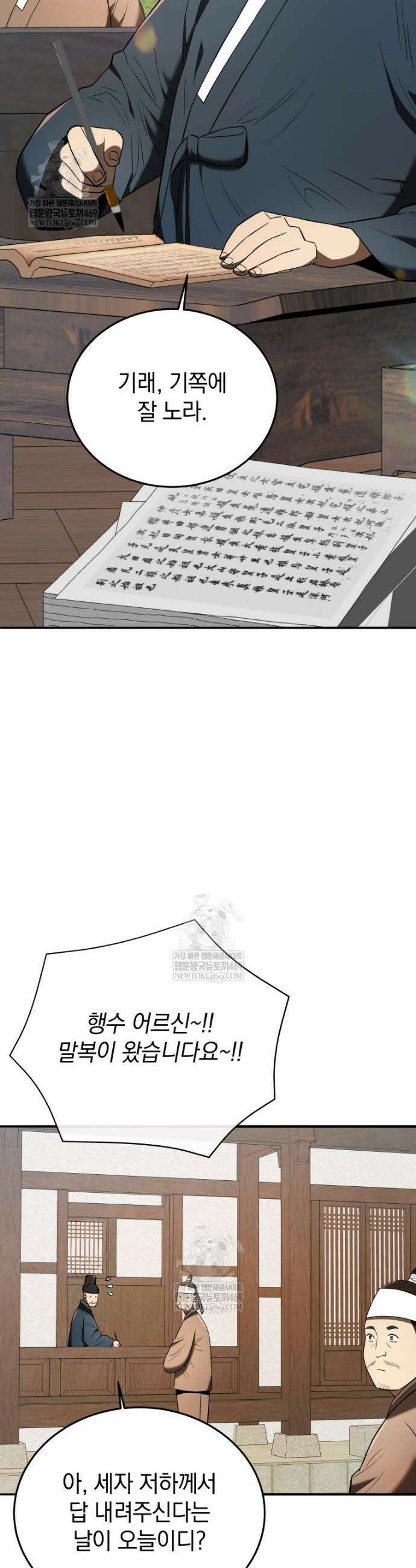 블랙기업조선 141화 3