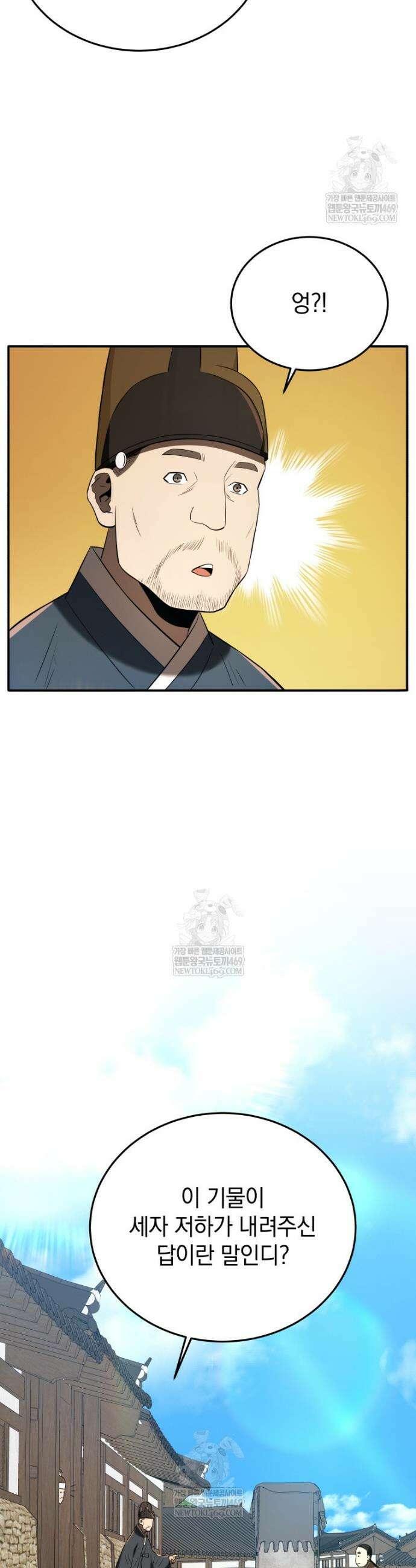 블랙기업조선 141화 4