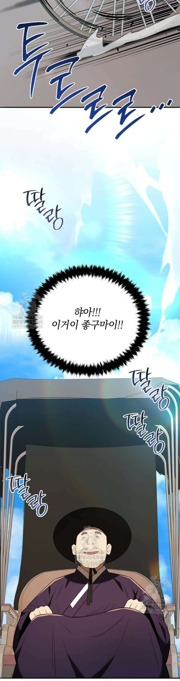 블랙기업조선 141화 7