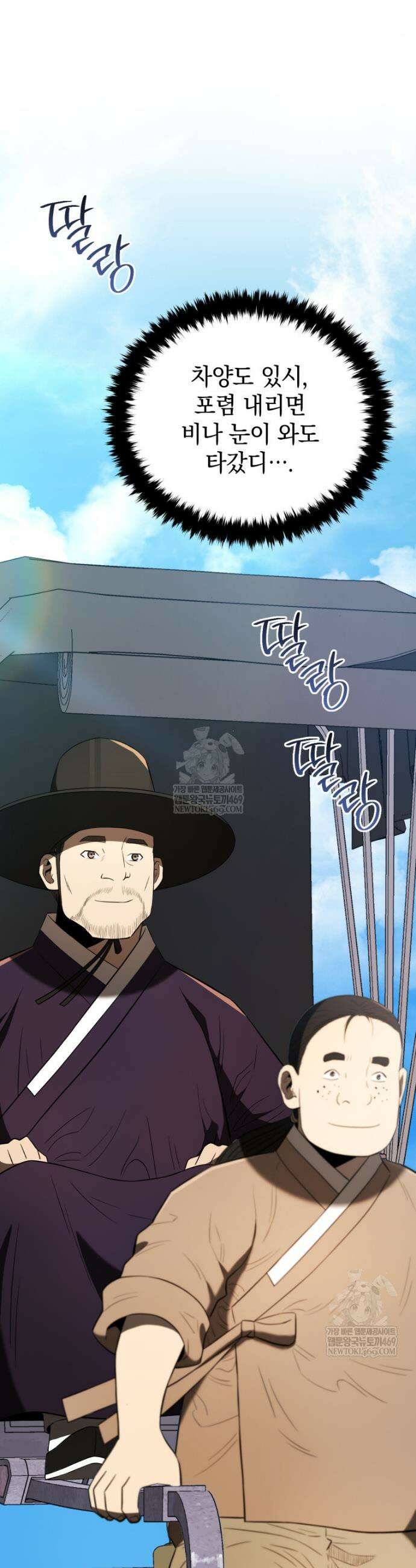 블랙기업조선 141화 8