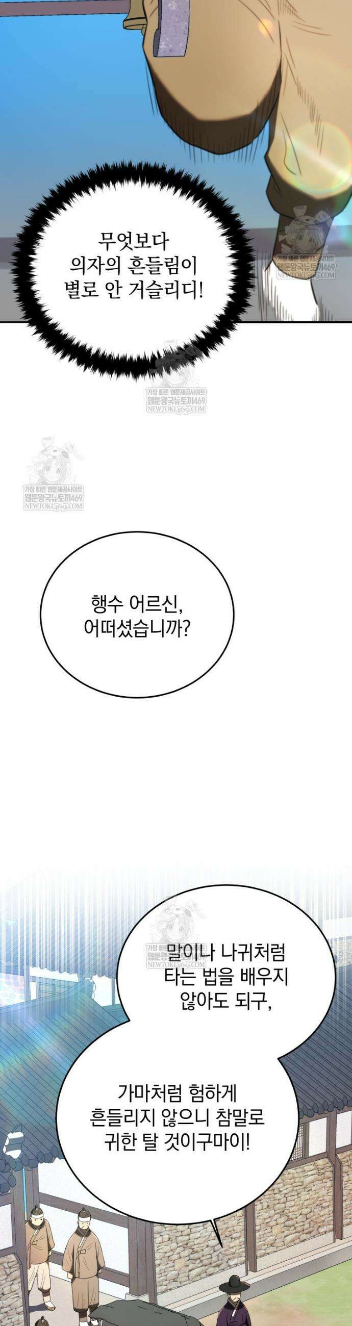 블랙기업조선 141화 9
