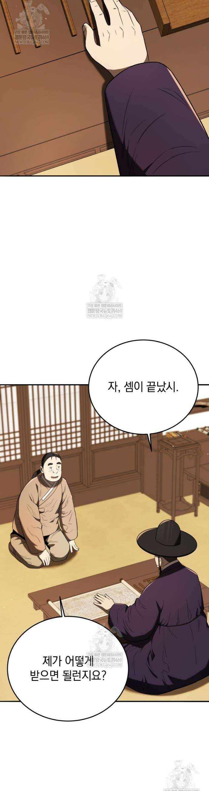 블랙기업조선 141화 15