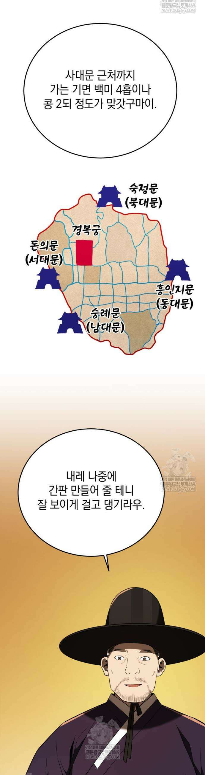 블랙기업조선 141화 16