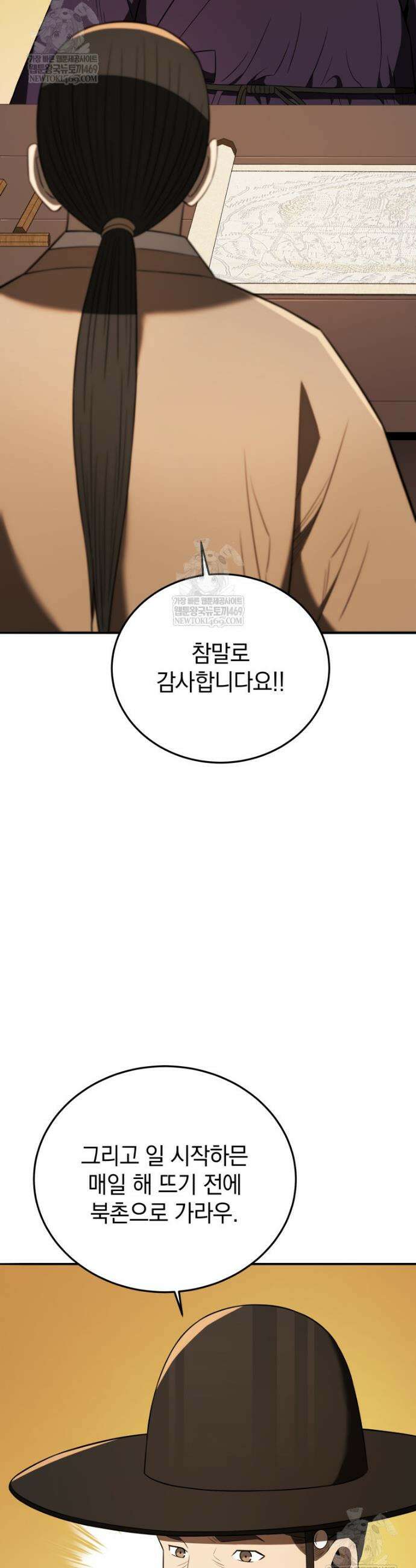 블랙기업조선 141화 17