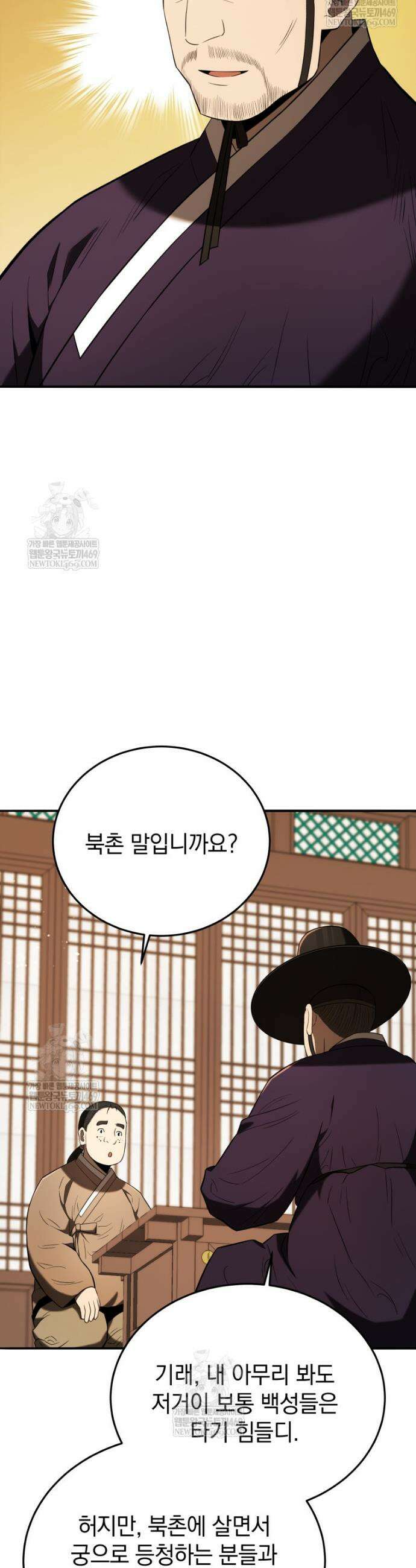 블랙기업조선 141화 18