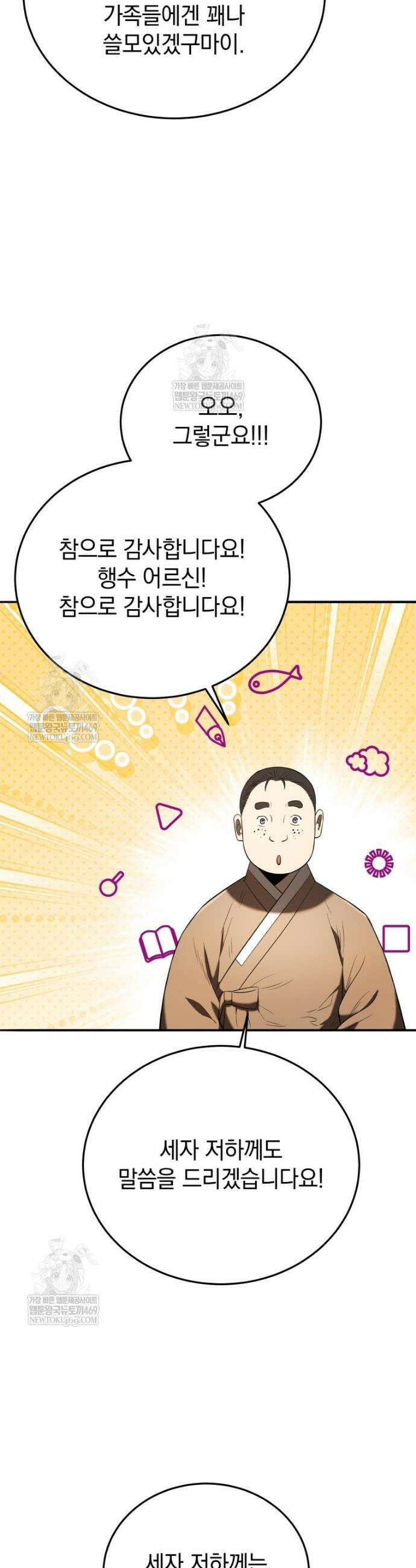 블랙기업조선 141화 19