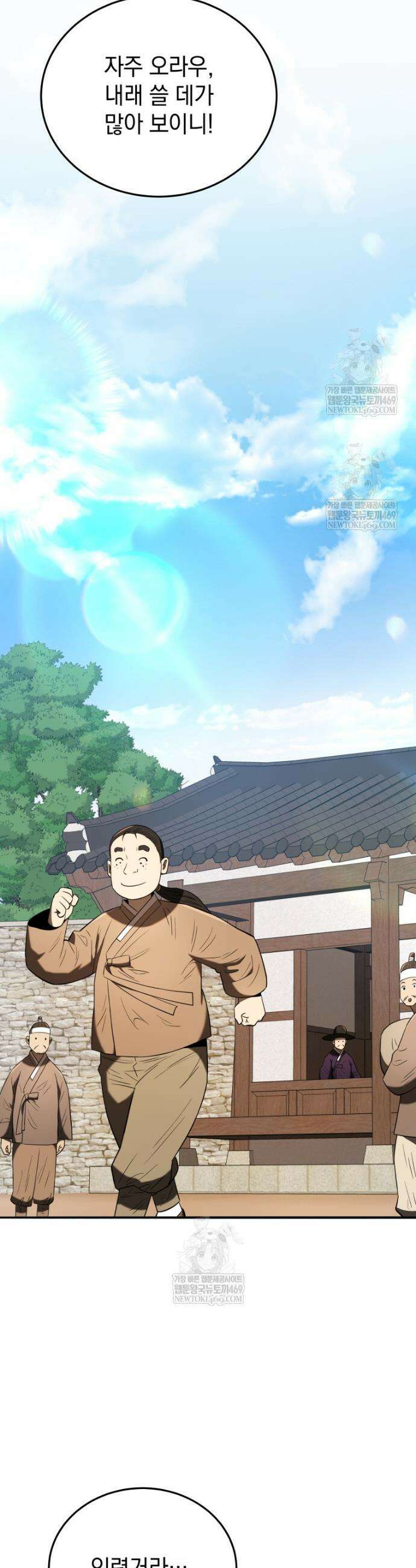블랙기업조선 141화 22