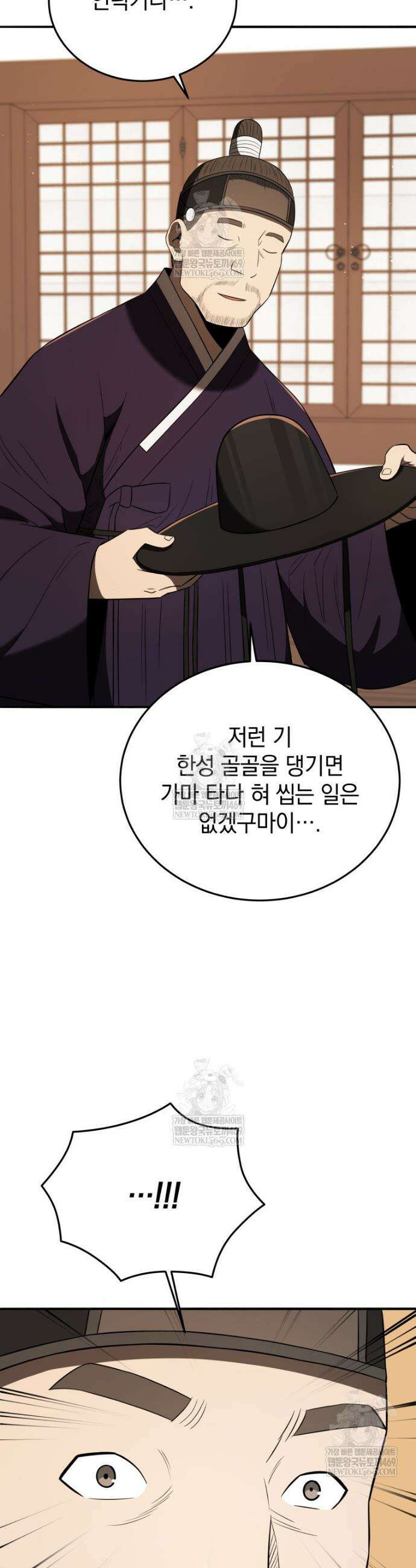 블랙기업조선 141화 23