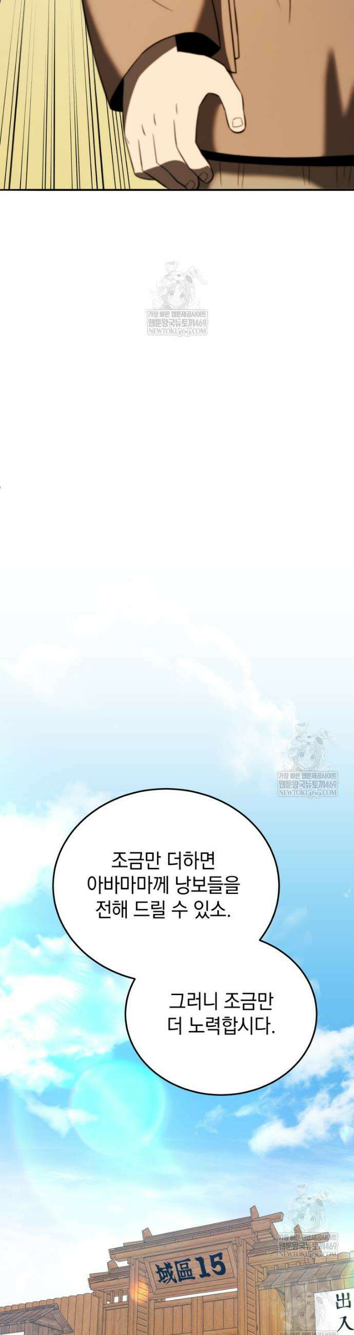 블랙기업조선 141화 25