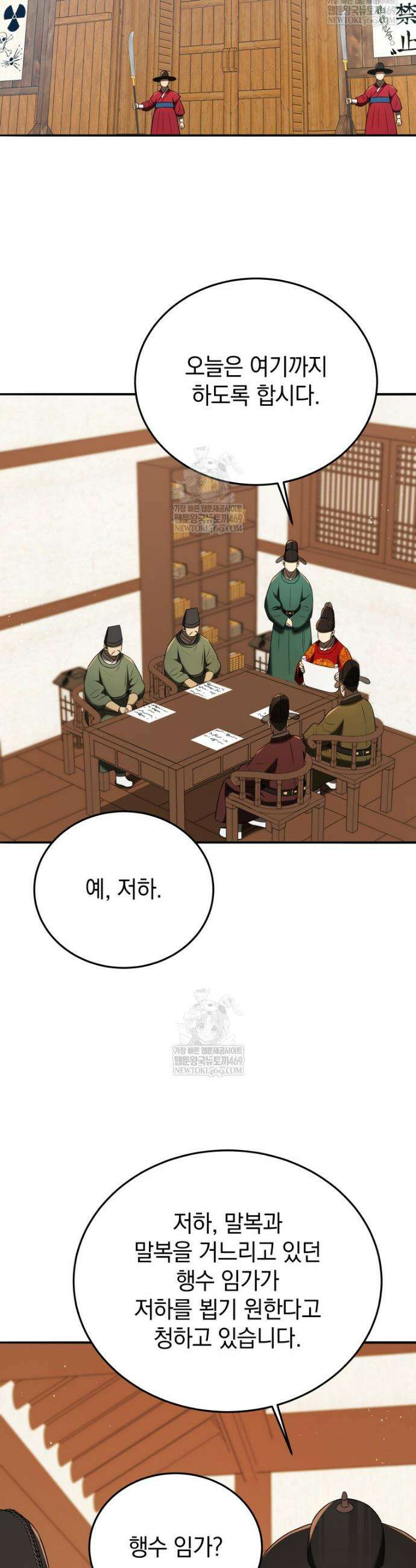 블랙기업조선 141화 26