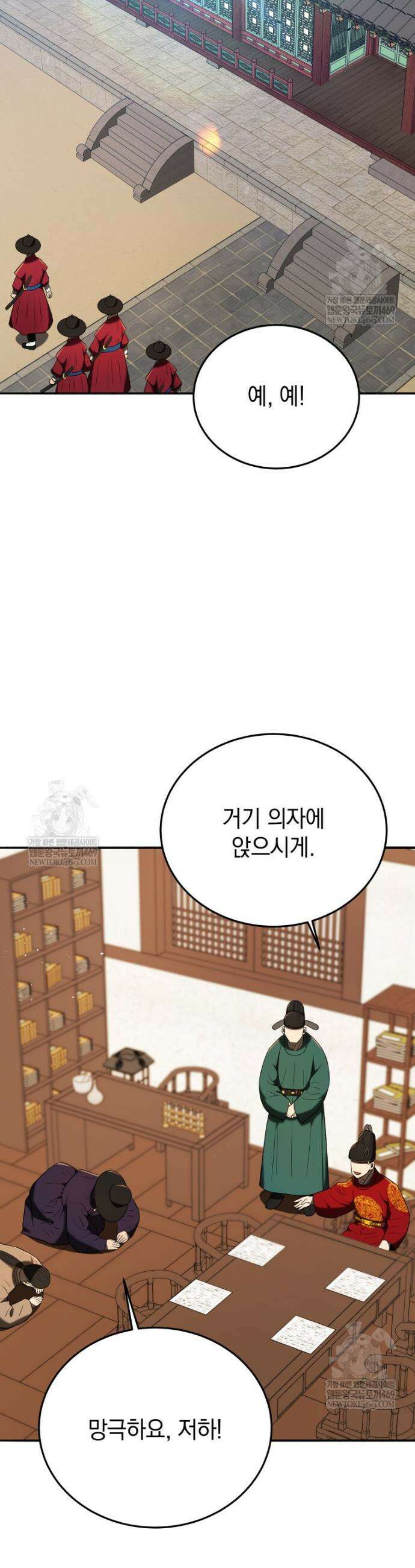 블랙기업조선 141화 30