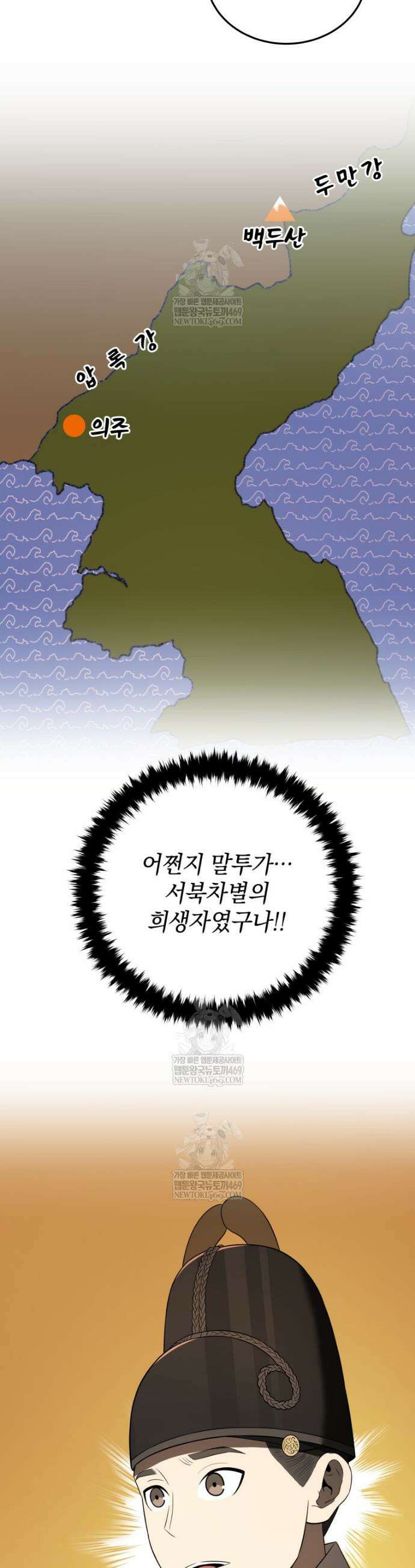 블랙기업조선 141화 33