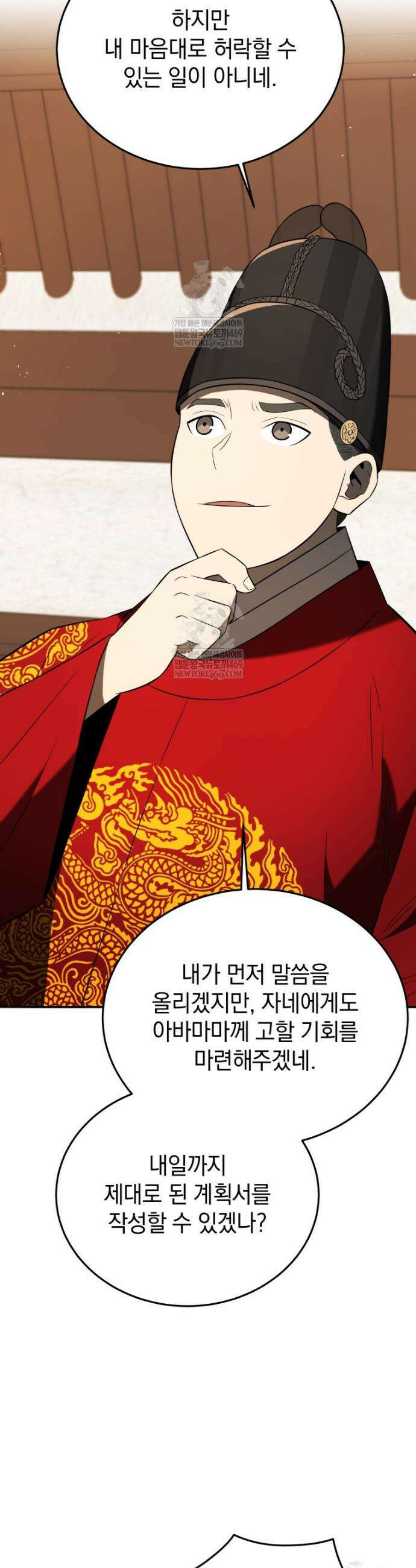 블랙기업조선 141화 37